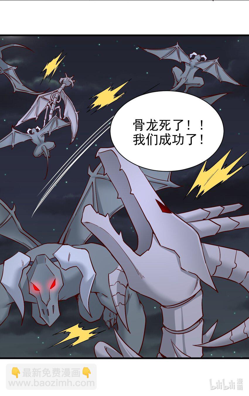 148 石像鬼-第149话