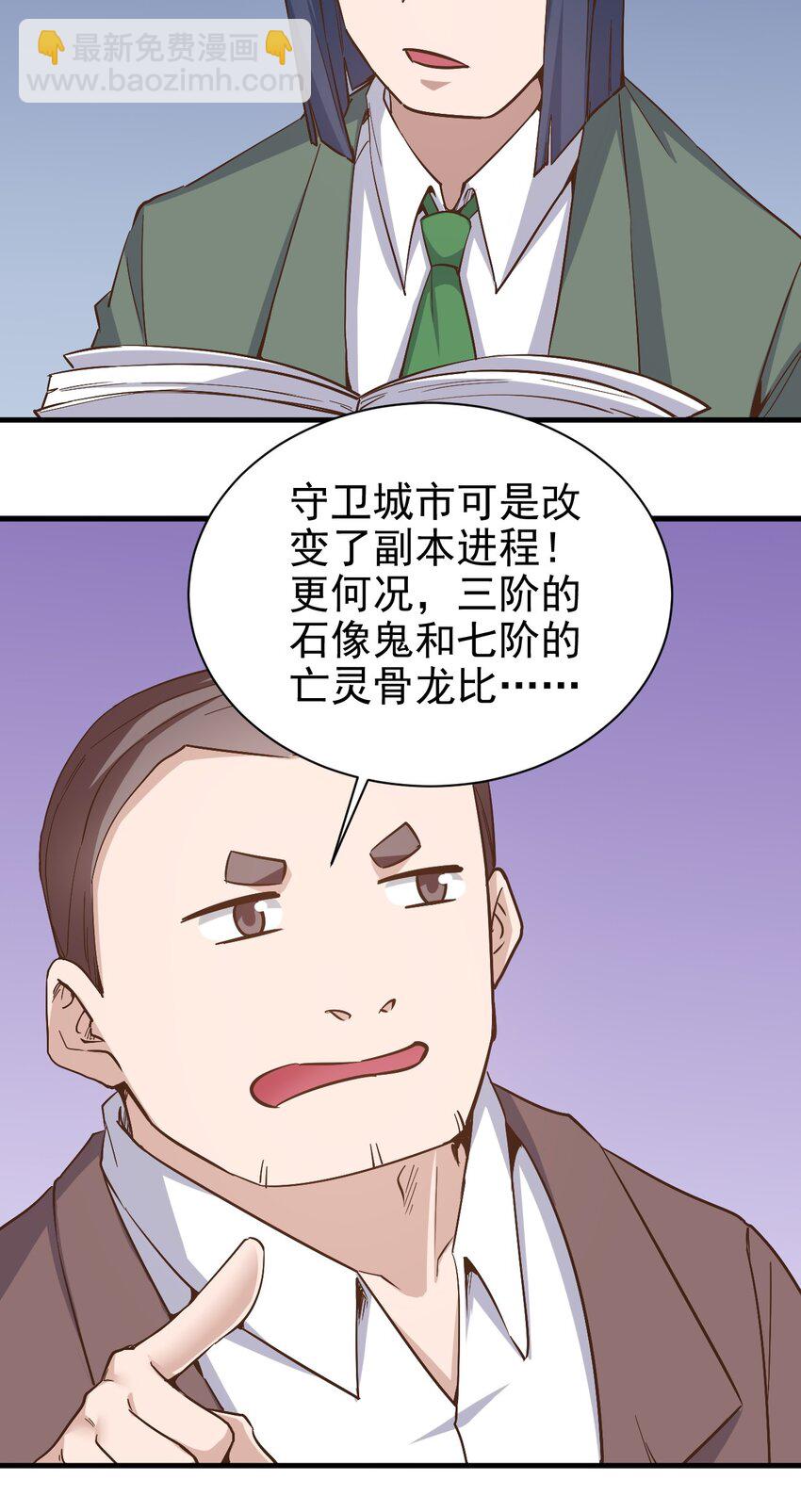 148 石像鬼-第149话