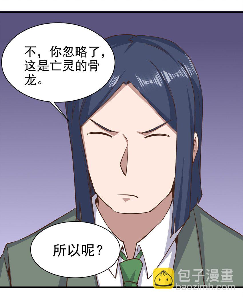 148 石像鬼-第149话