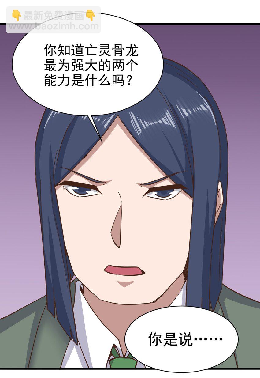 148 石像鬼-第149话