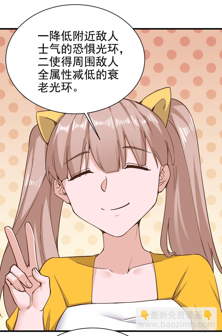 148 石像鬼-第149话