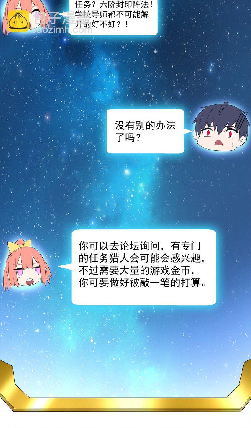 014 死魂草-第15话