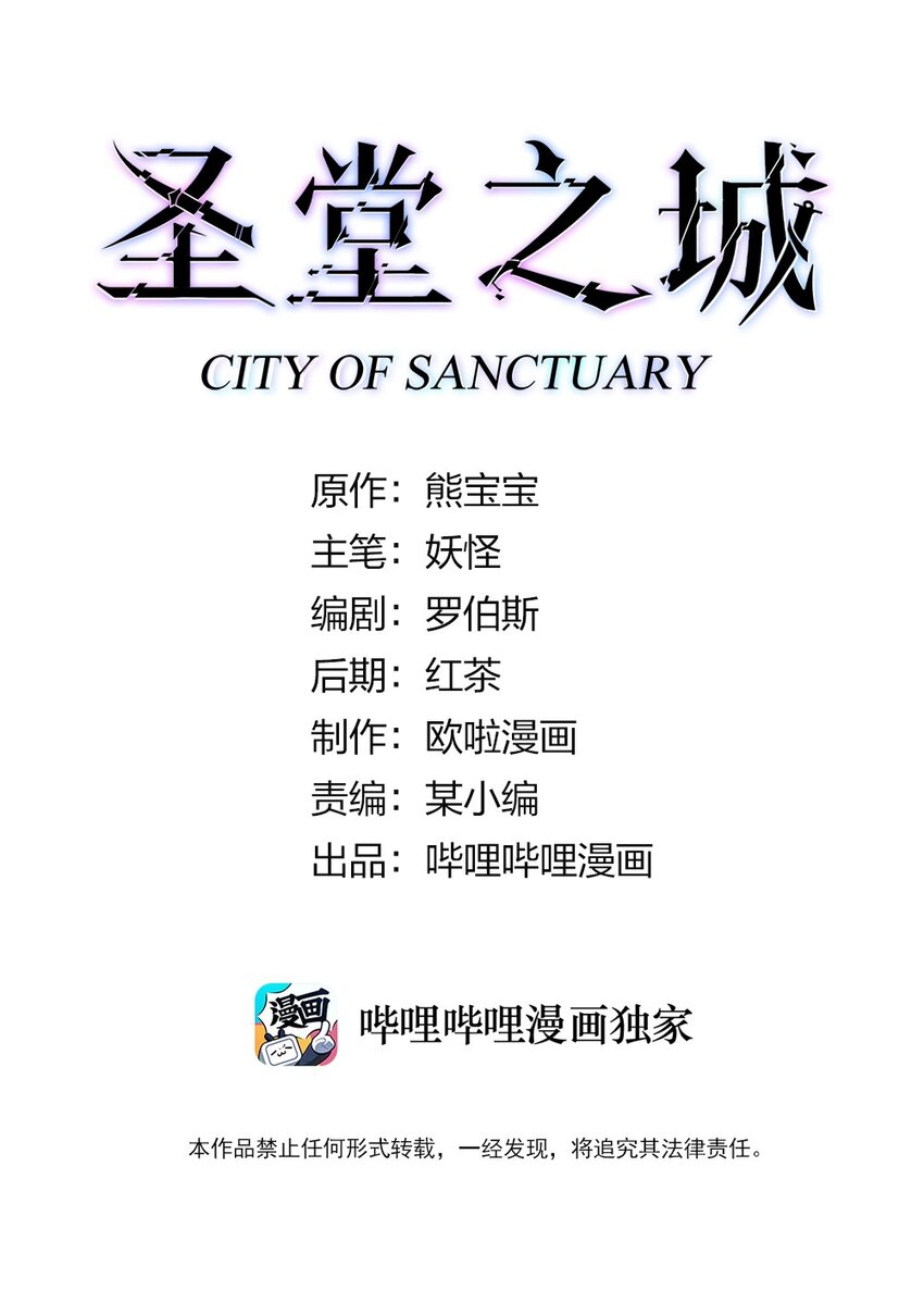 150 来自圣堂-第151话