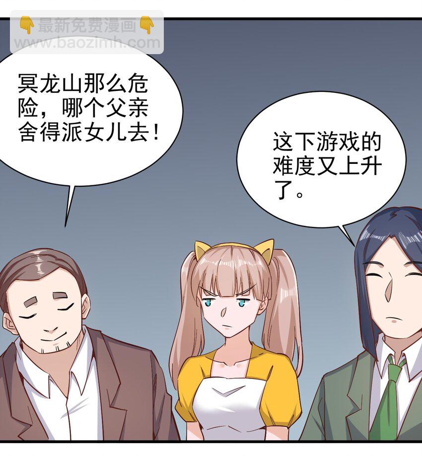 150 来自圣堂-第151话