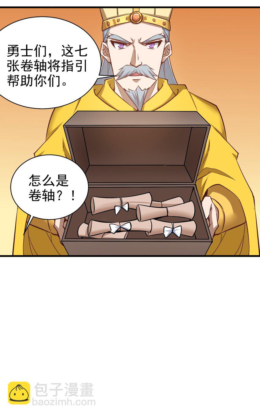 150 来自圣堂-第151话