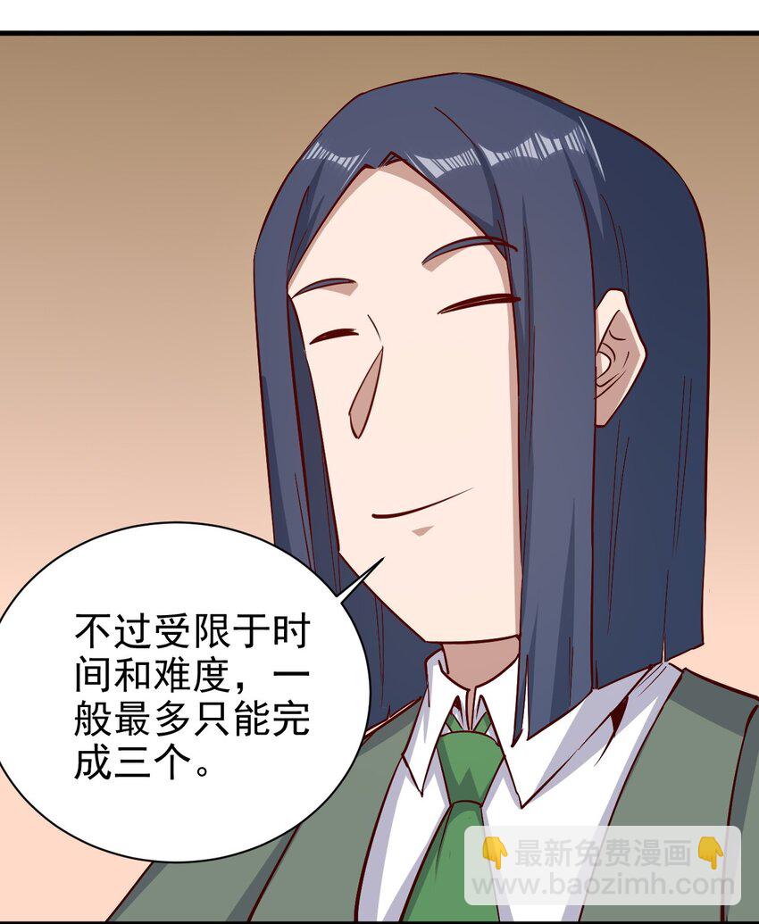 150 来自圣堂-第151话