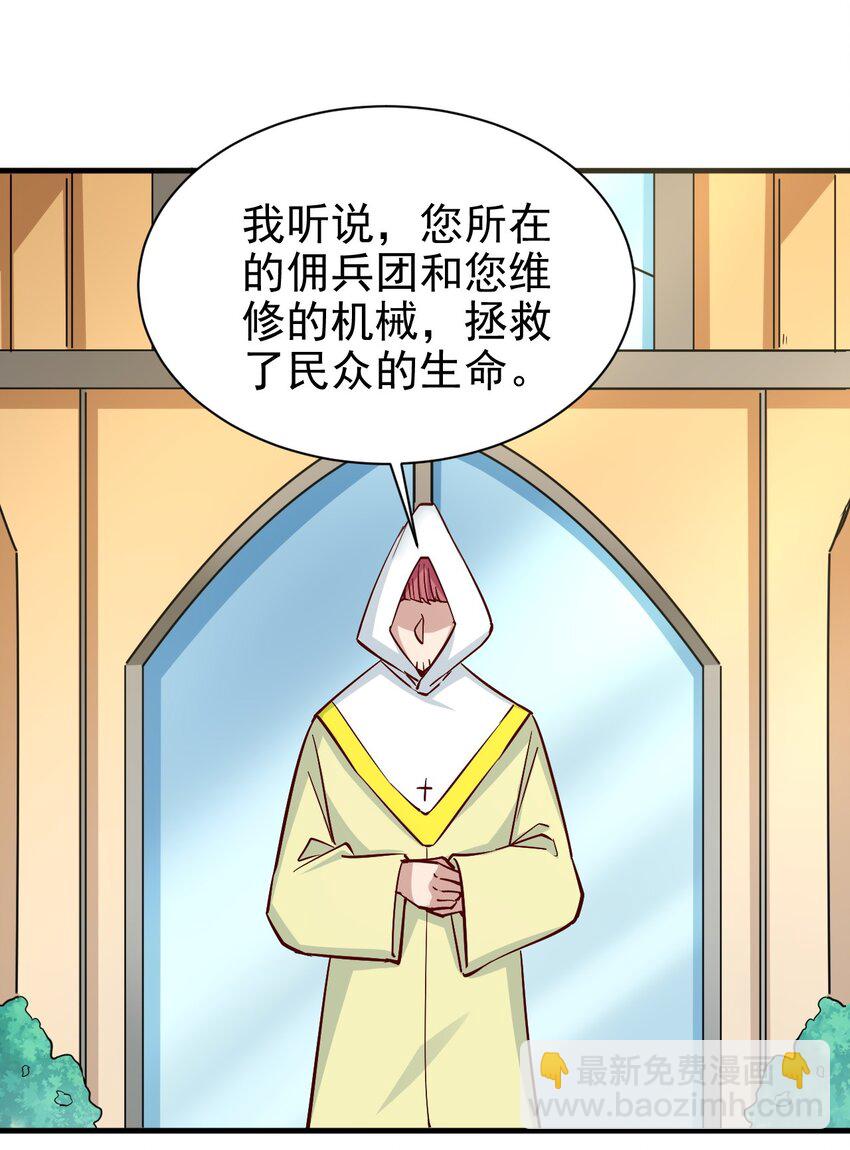 150 来自圣堂-第151话