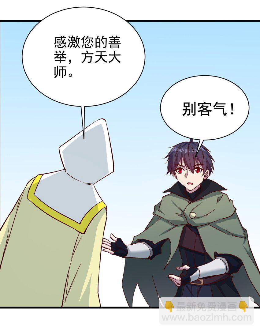 150 来自圣堂-第151话