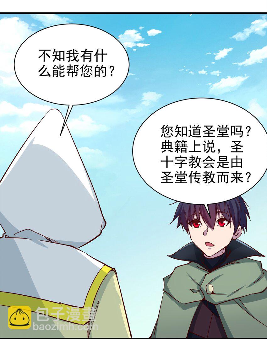 150 来自圣堂-第151话