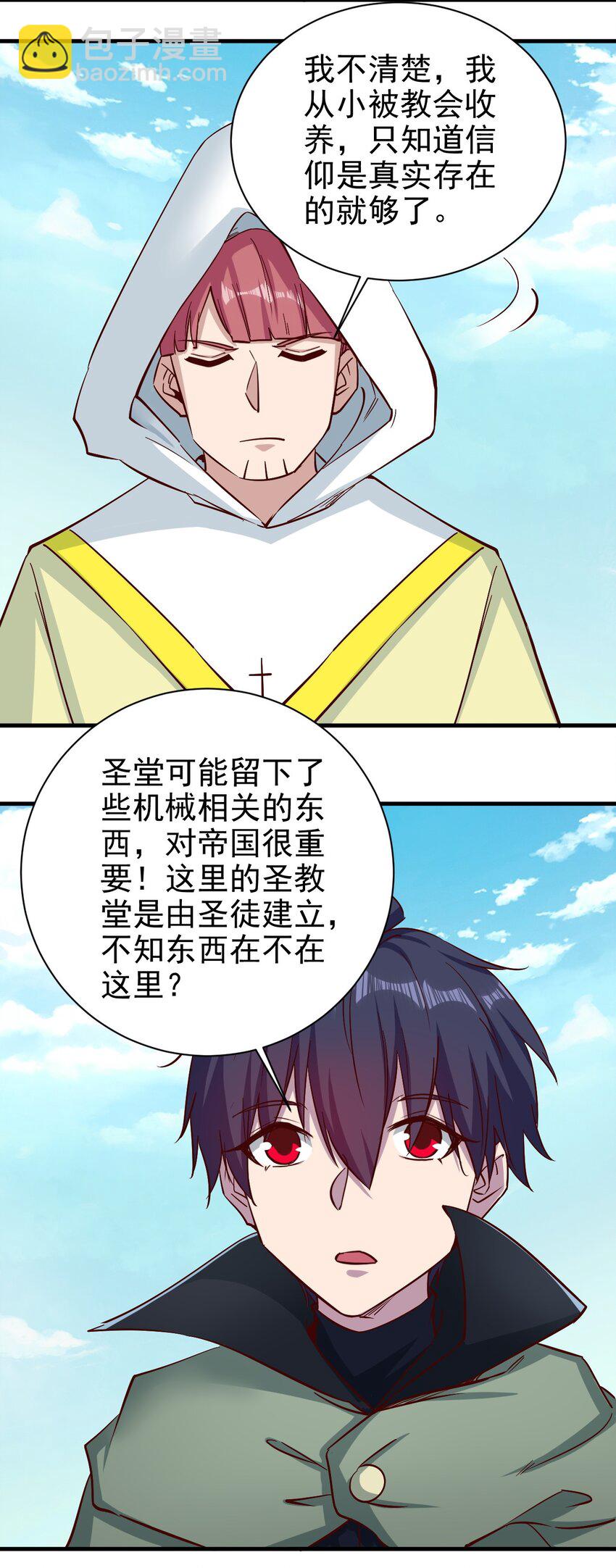 150 来自圣堂-第151话