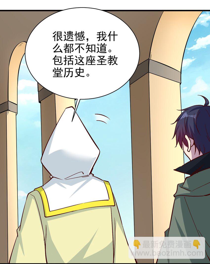 150 来自圣堂-第151话