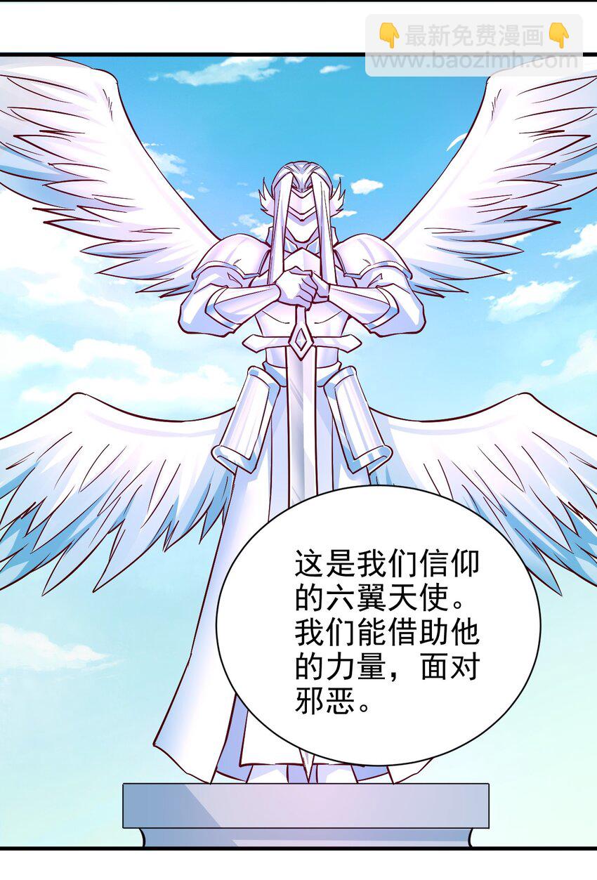 150 来自圣堂-第151话