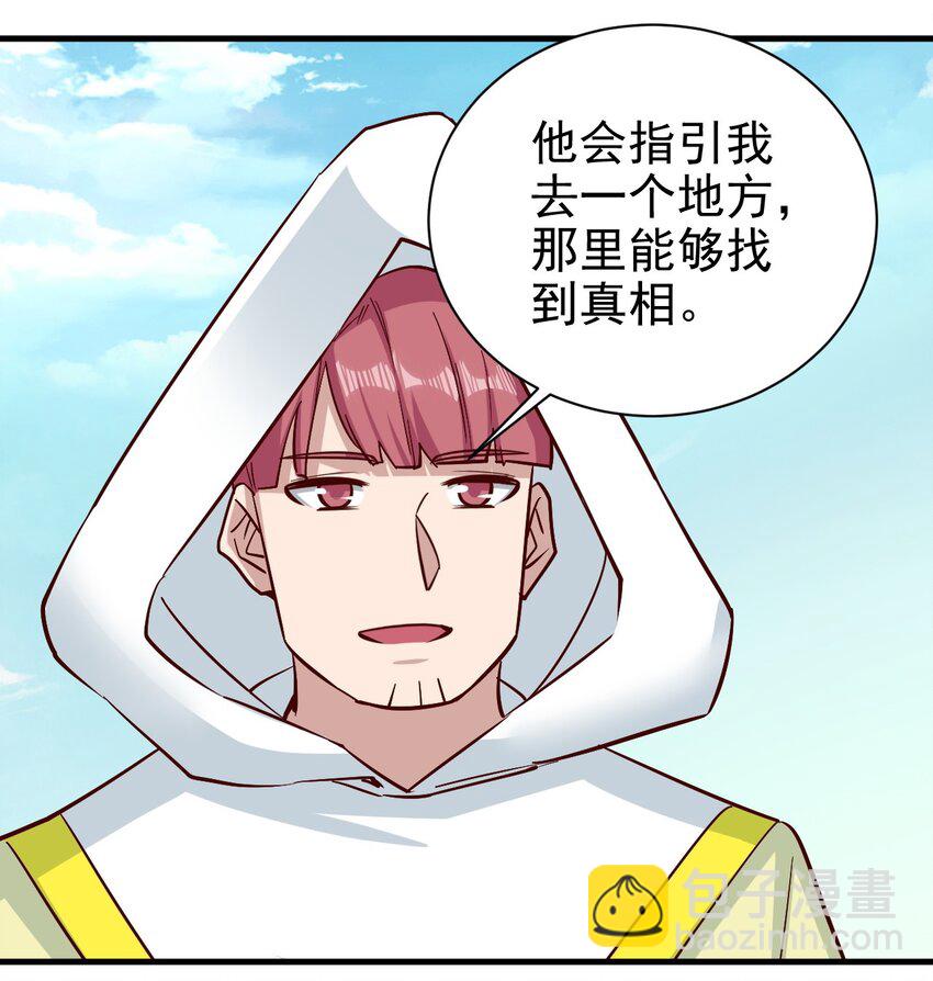 150 来自圣堂-第151话