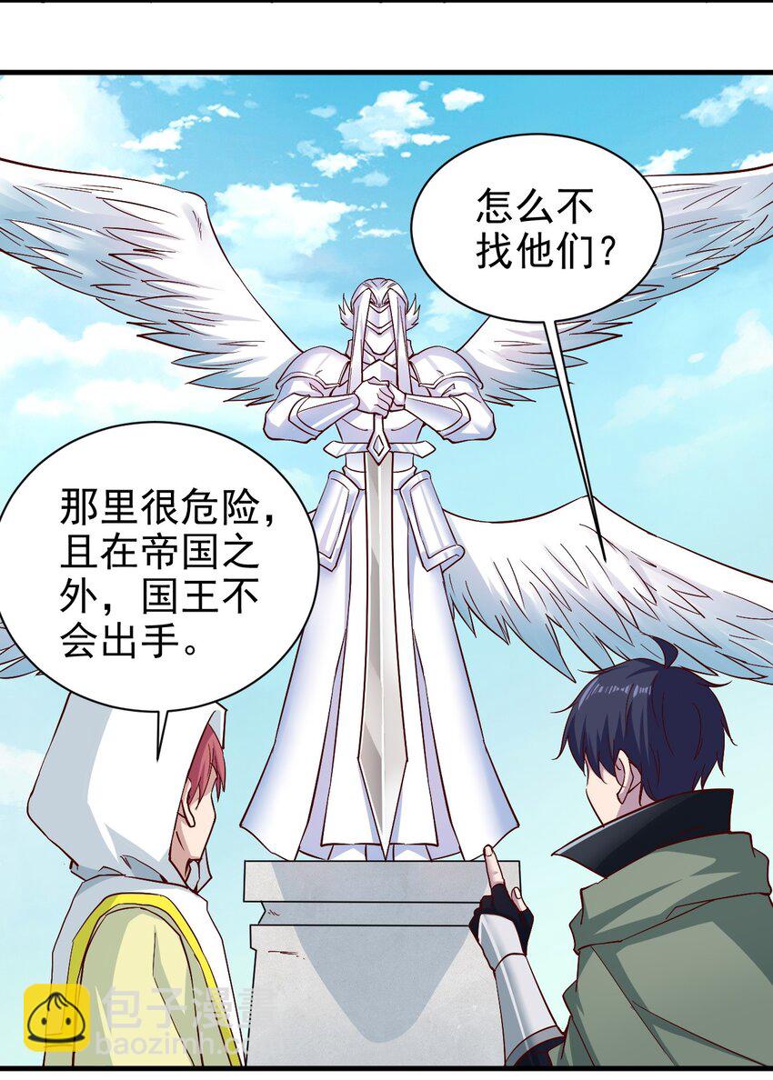 150 来自圣堂-第151话