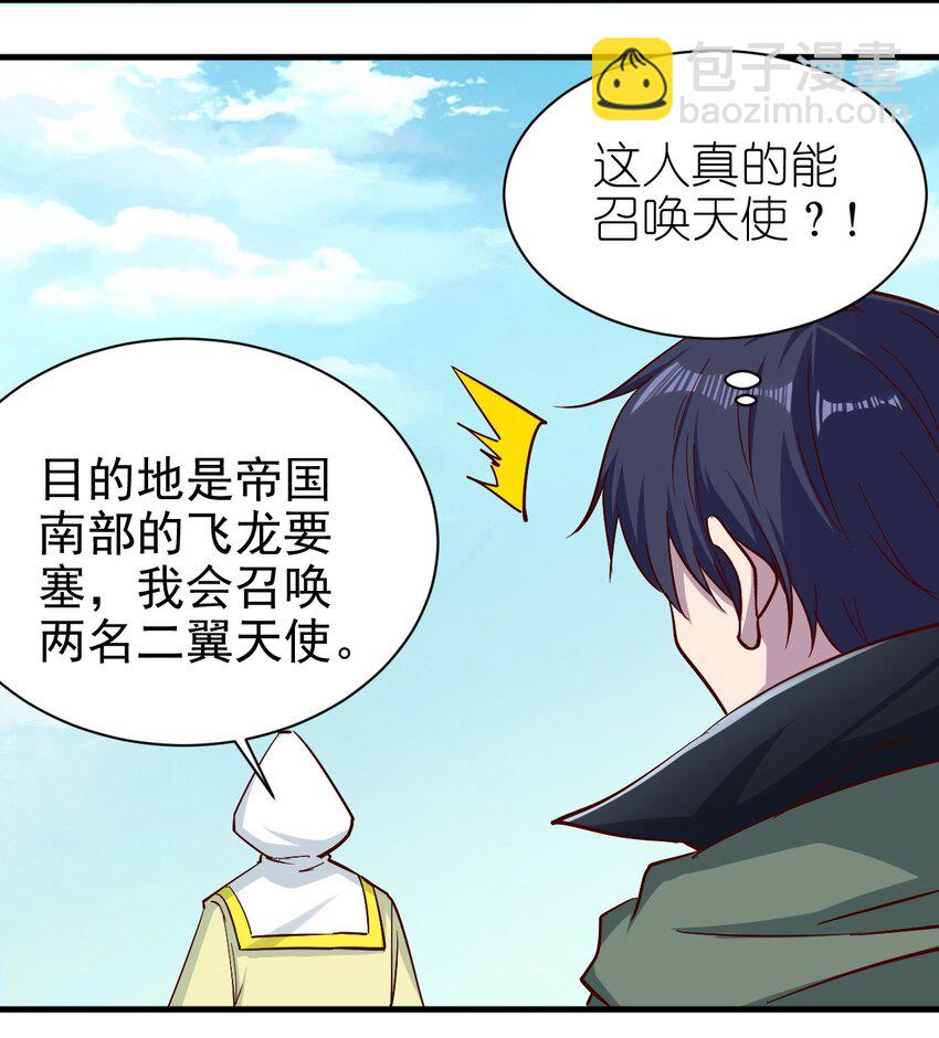 150 来自圣堂-第151话
