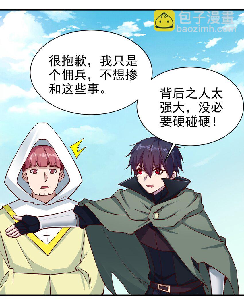 150 来自圣堂-第151话