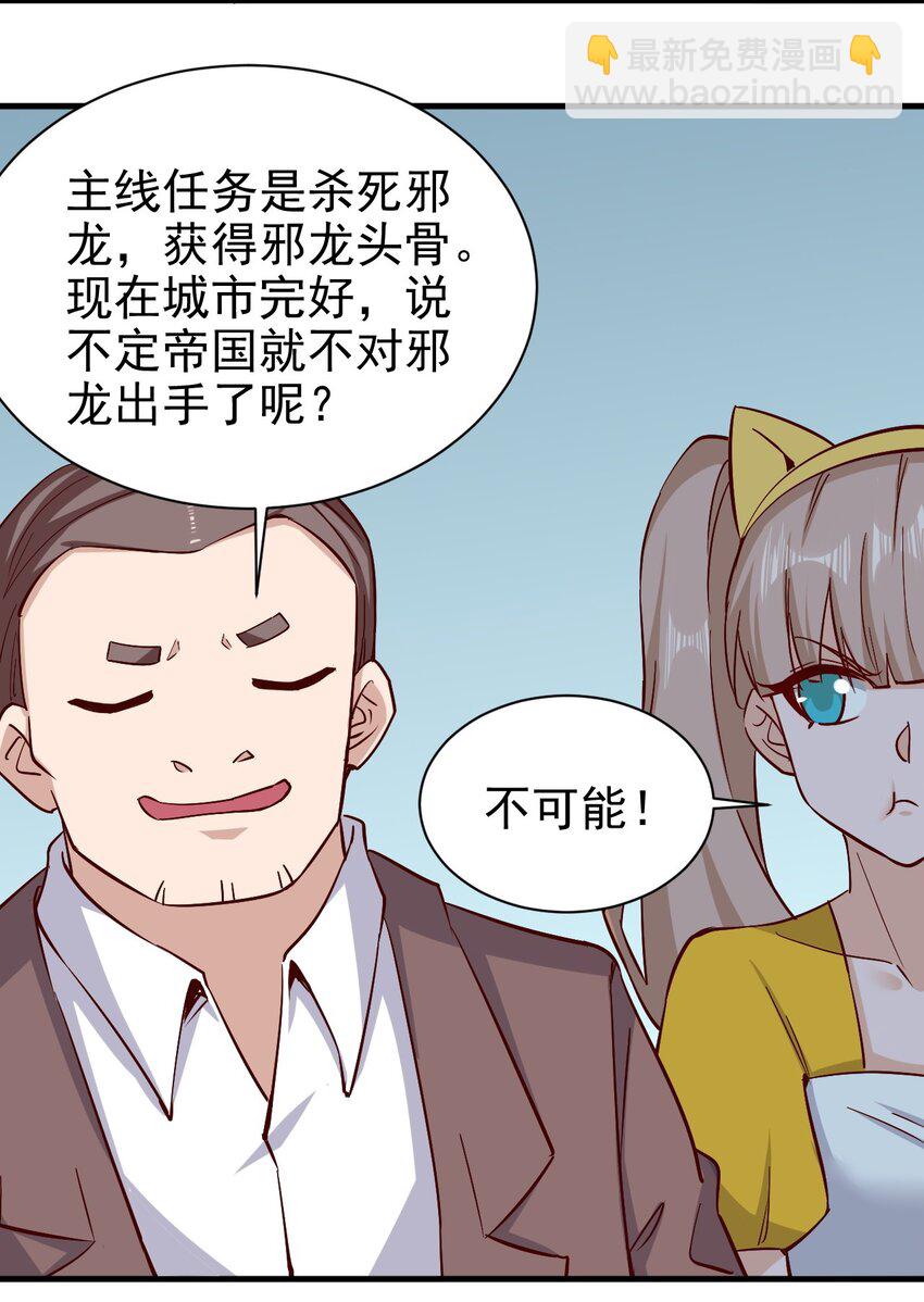 150 来自圣堂-第151话