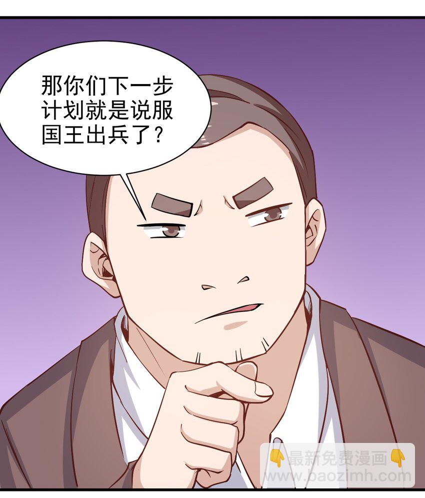 150 来自圣堂-第151话