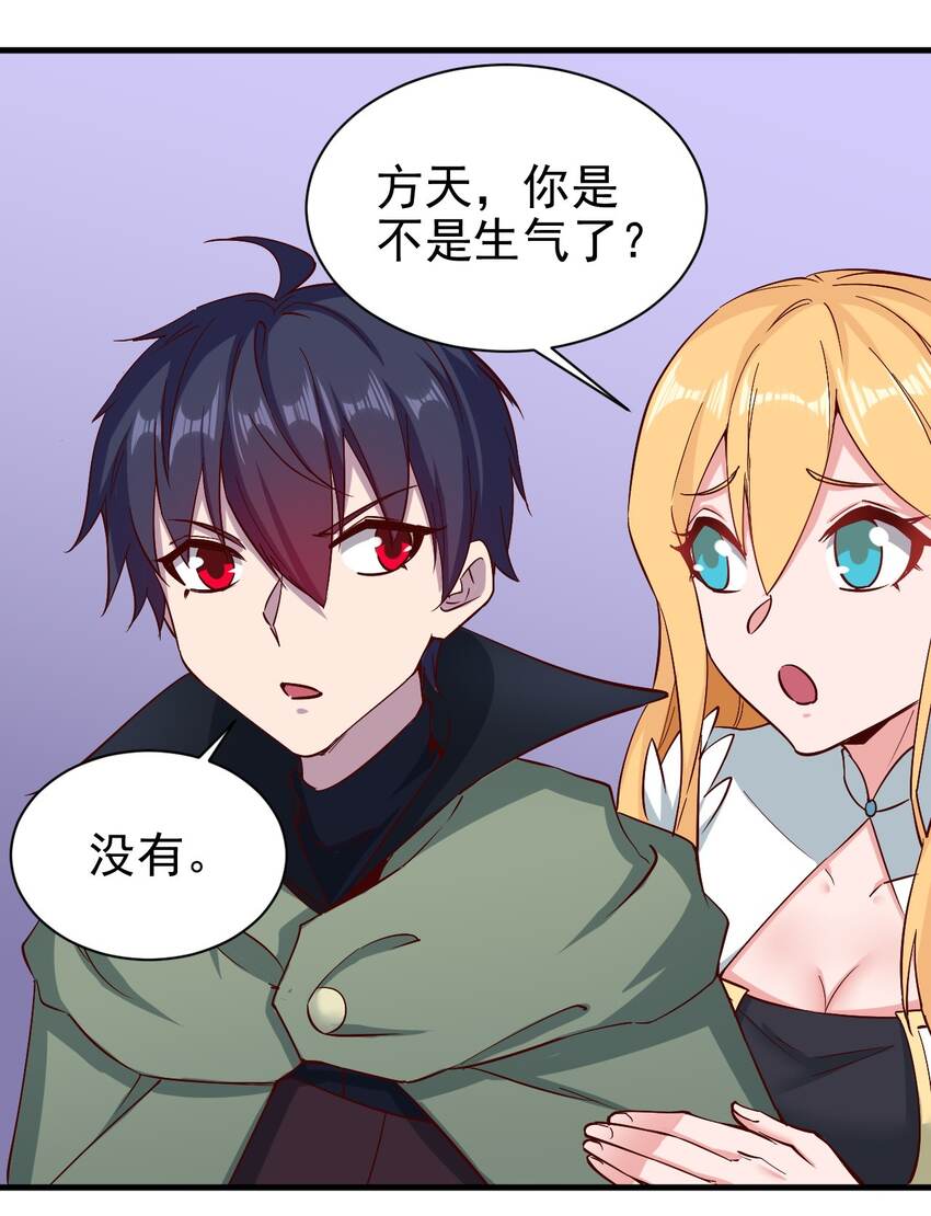 152 天使-第153话