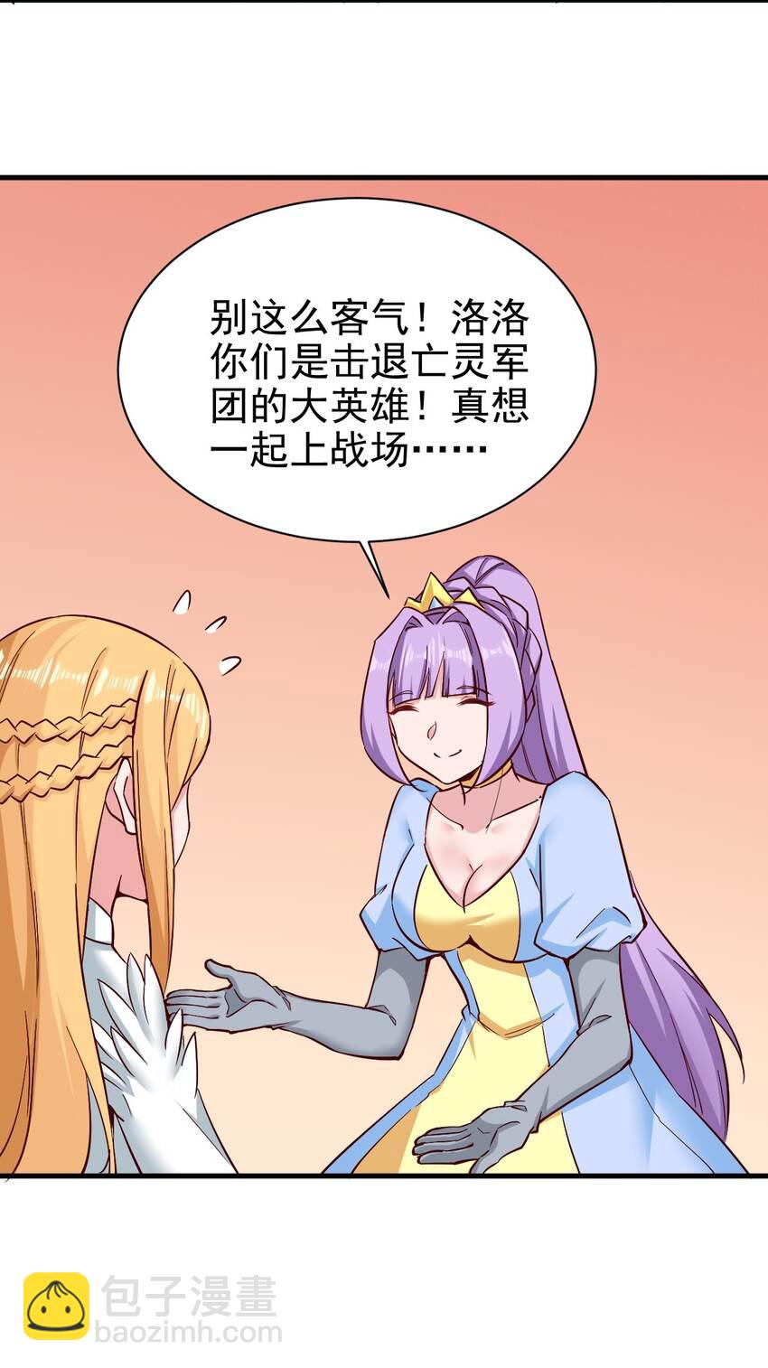 152 天使-第153话