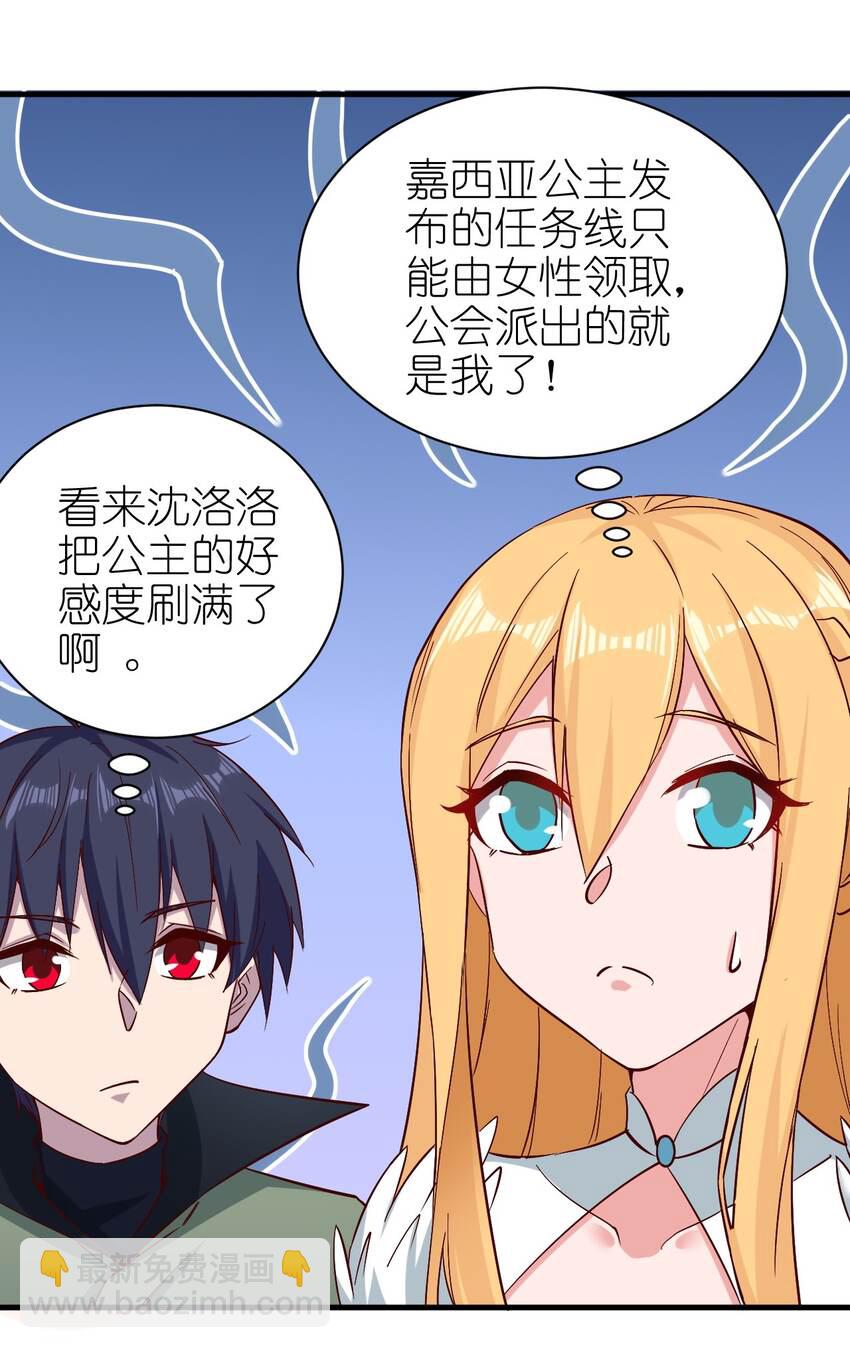 152 天使-第153话