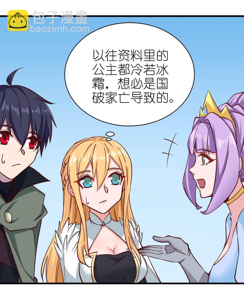 152 天使-第153话
