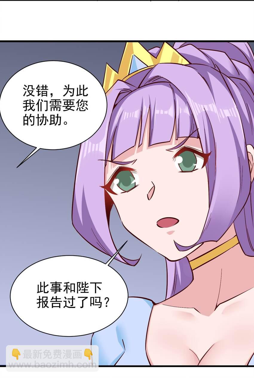 152 天使-第153话