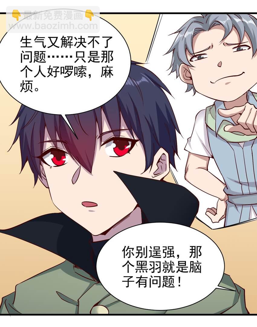 152 天使-第153话