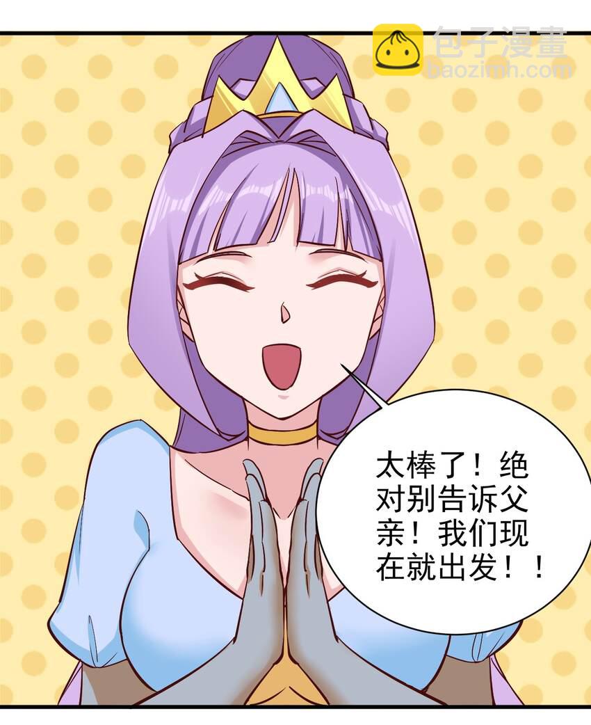 152 天使-第153话