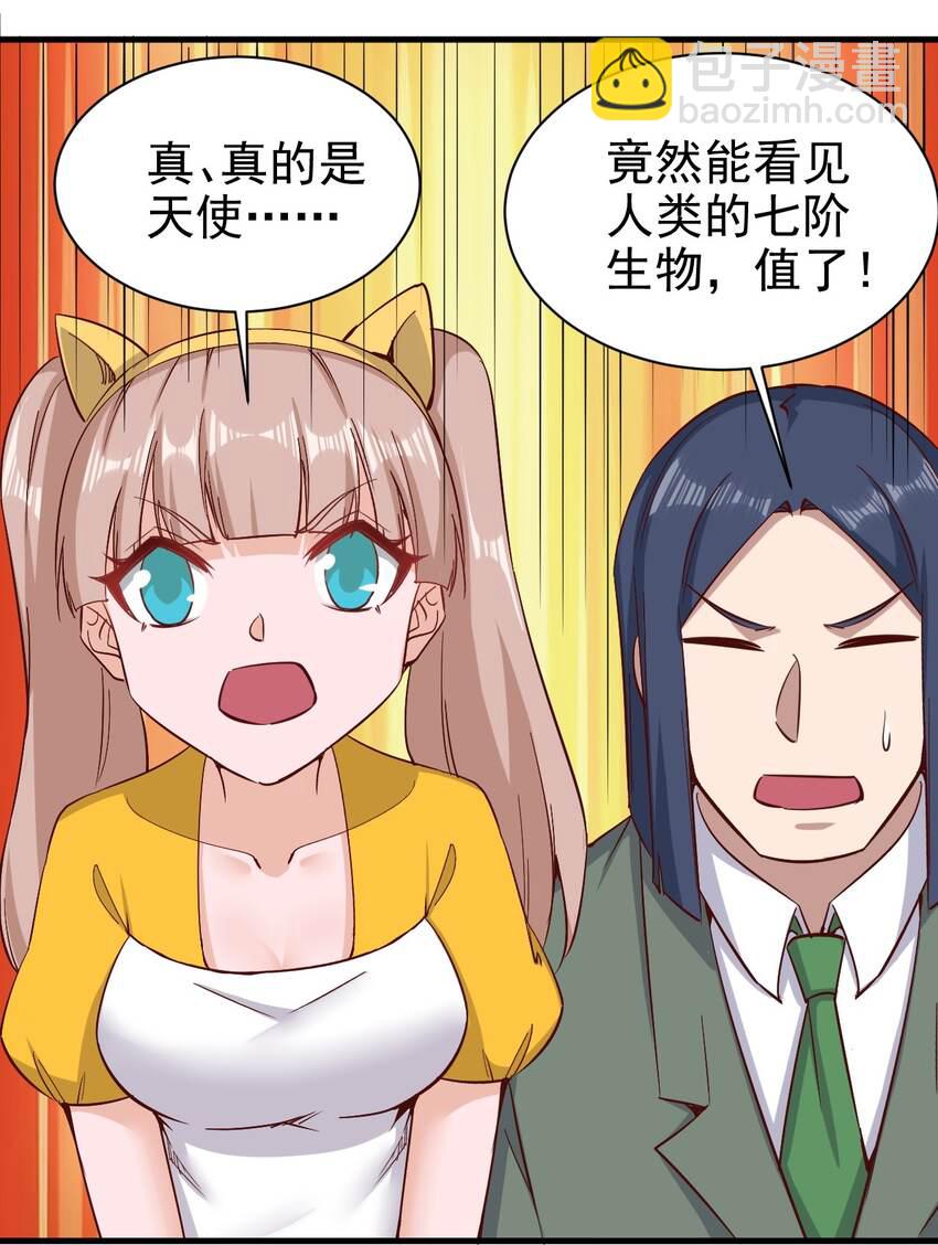 152 天使-第153话