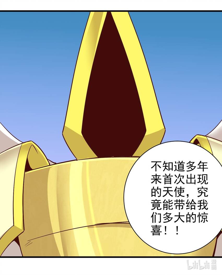 152 天使-第153话