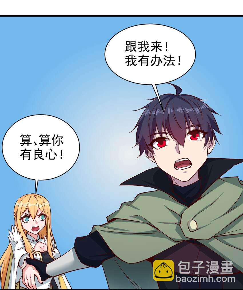 152 天使-第153话