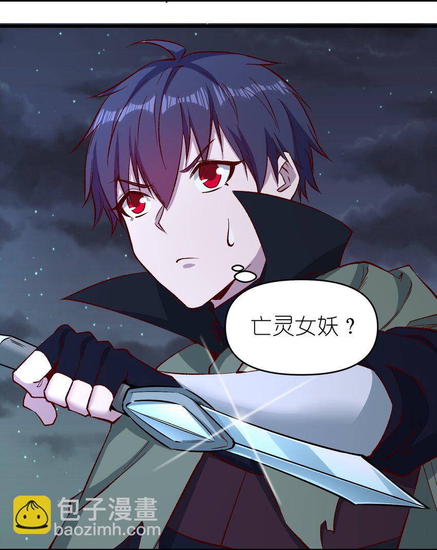 154 别怕-第155话