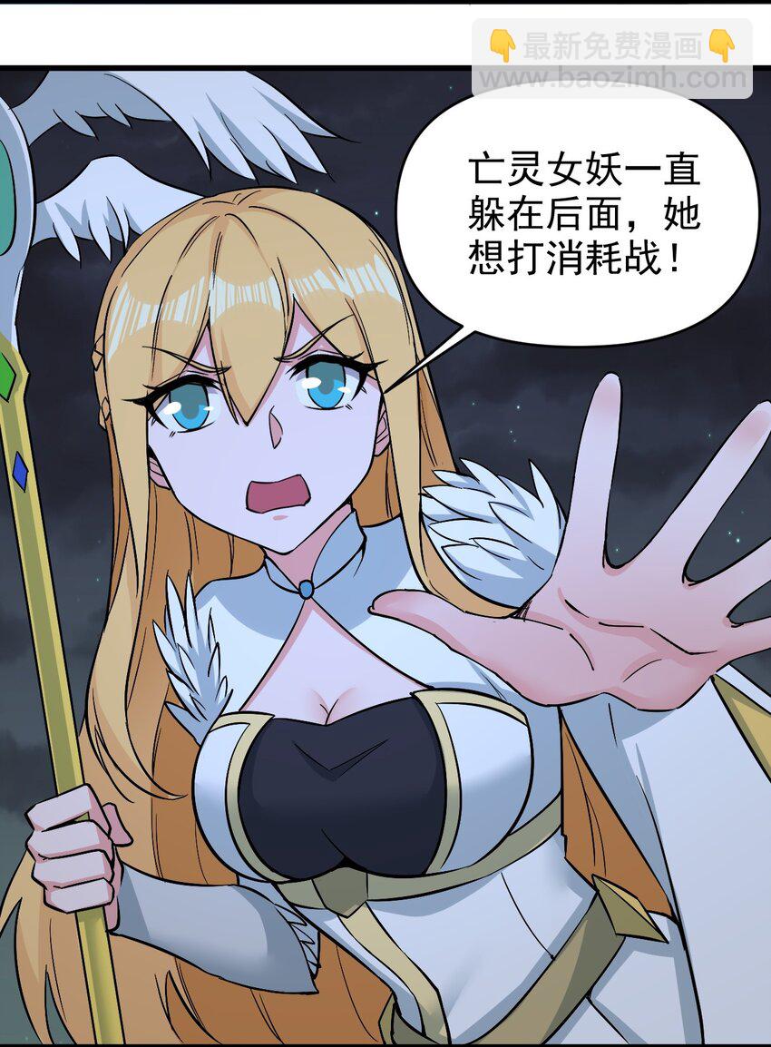 154 别怕-第155话