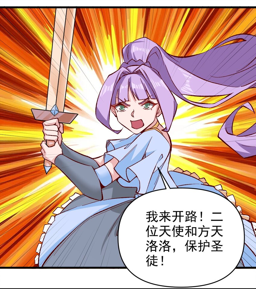 154 别怕-第155话