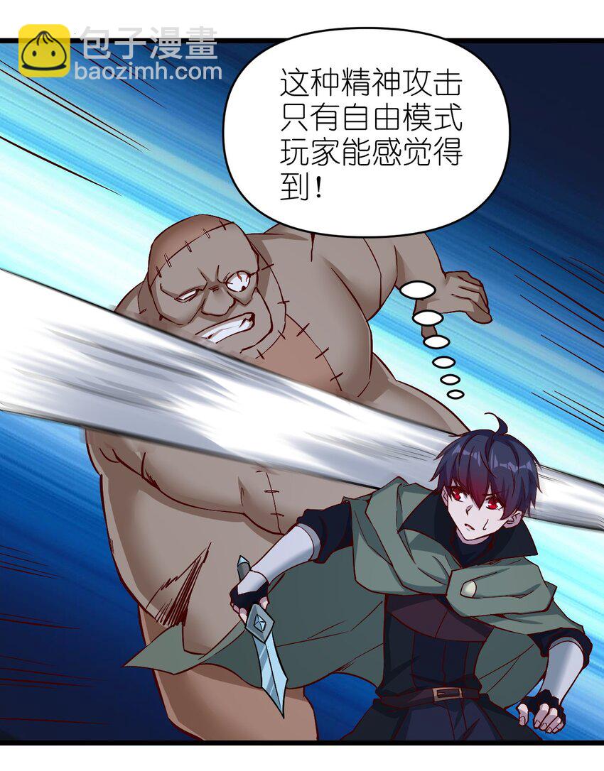 156 看我眼色行事-第157话