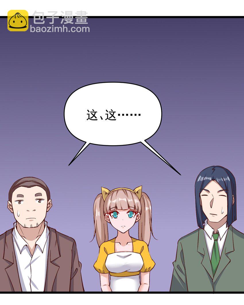 156 看我眼色行事-第157话