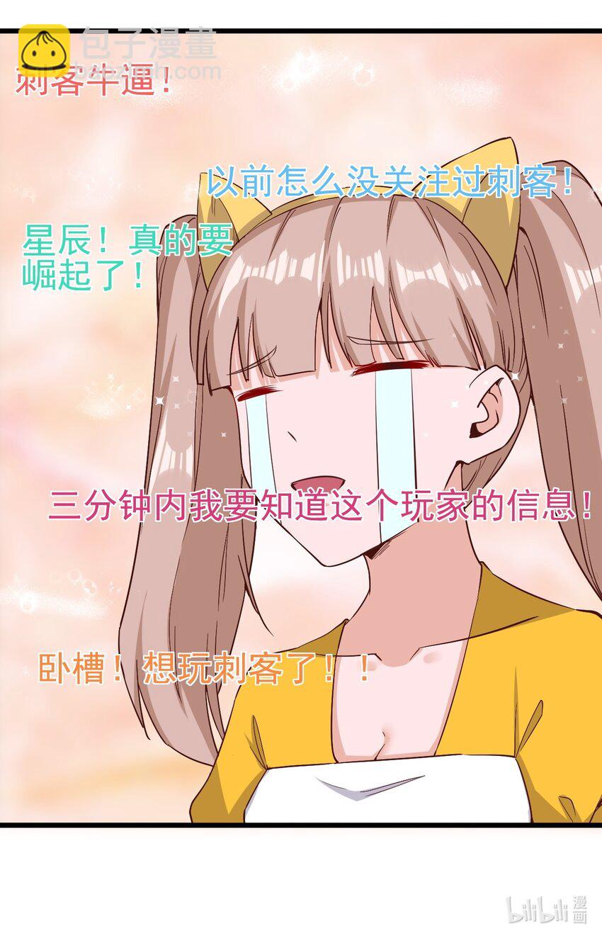156 看我眼色行事-第157话