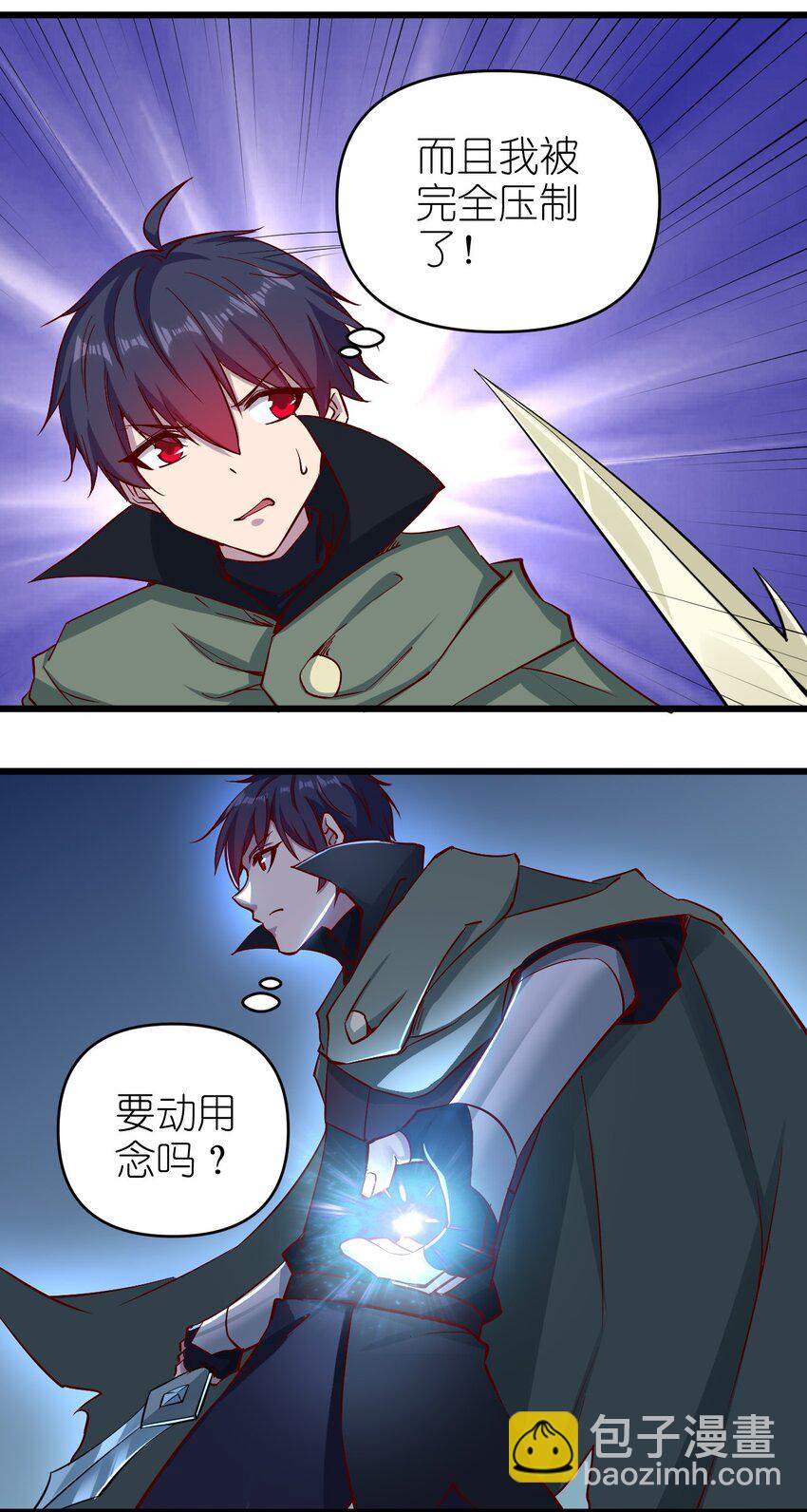 158 背刺-第159话