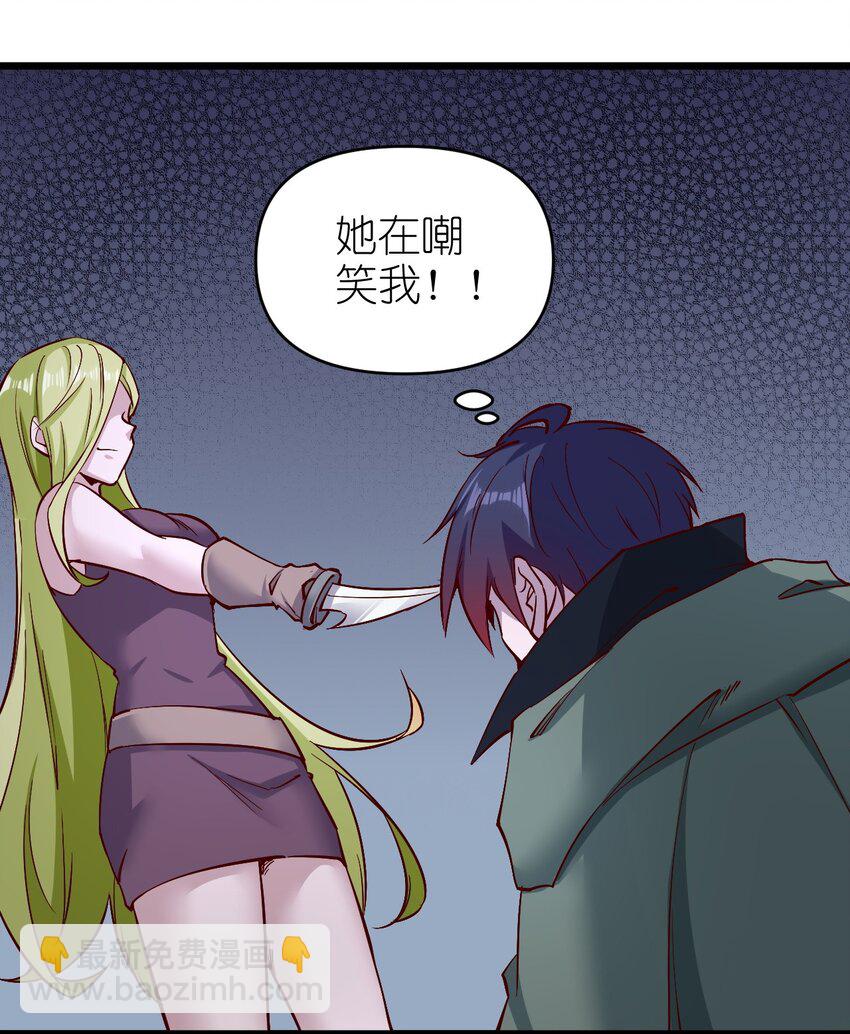 158 背刺-第159话