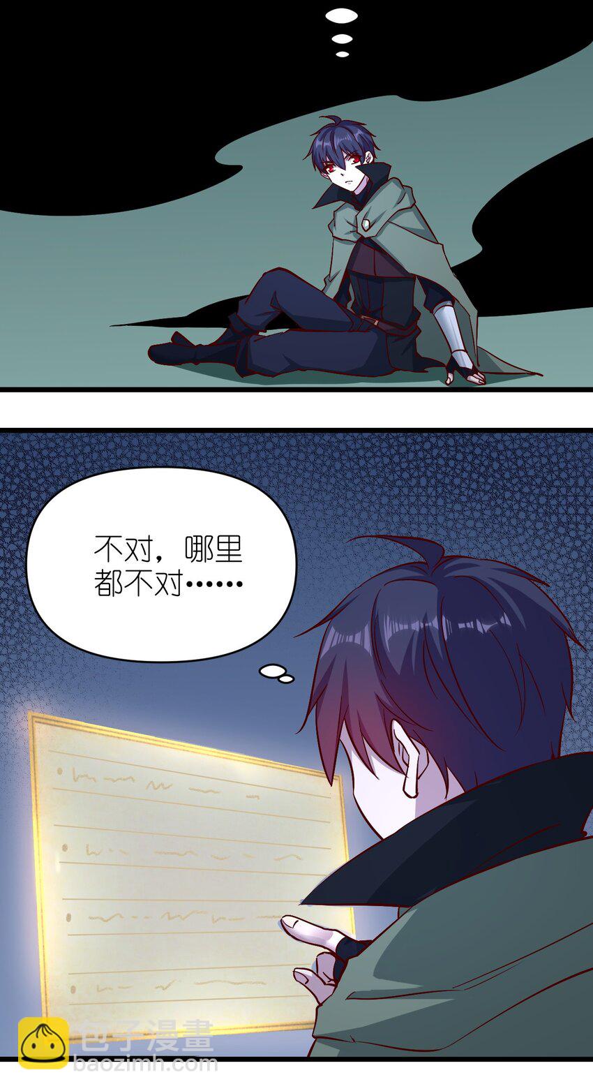 158 背刺-第159话