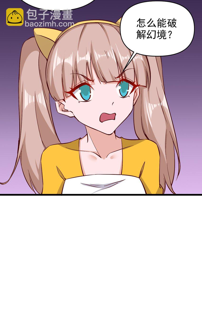 158 背刺-第159话