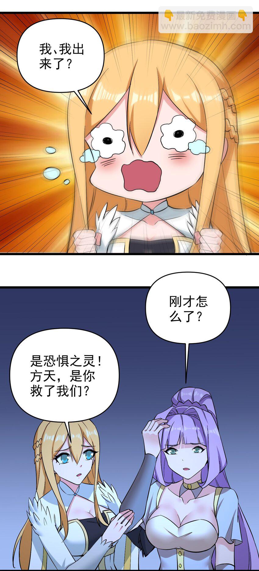 160 突袭-第161话