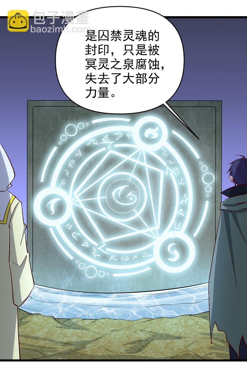 160 突袭-第161话