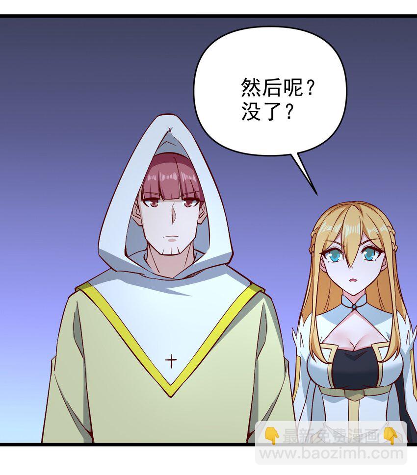 160 突袭-第161话