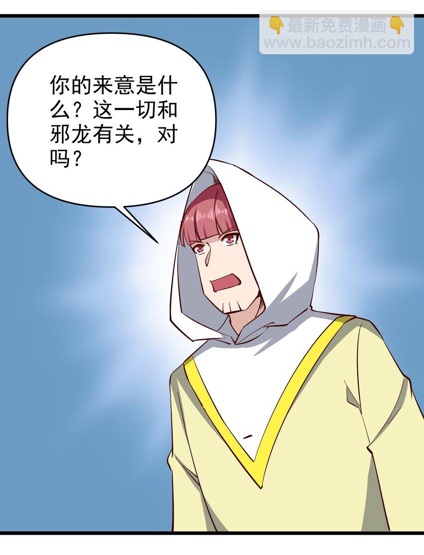 160 突袭-第161话