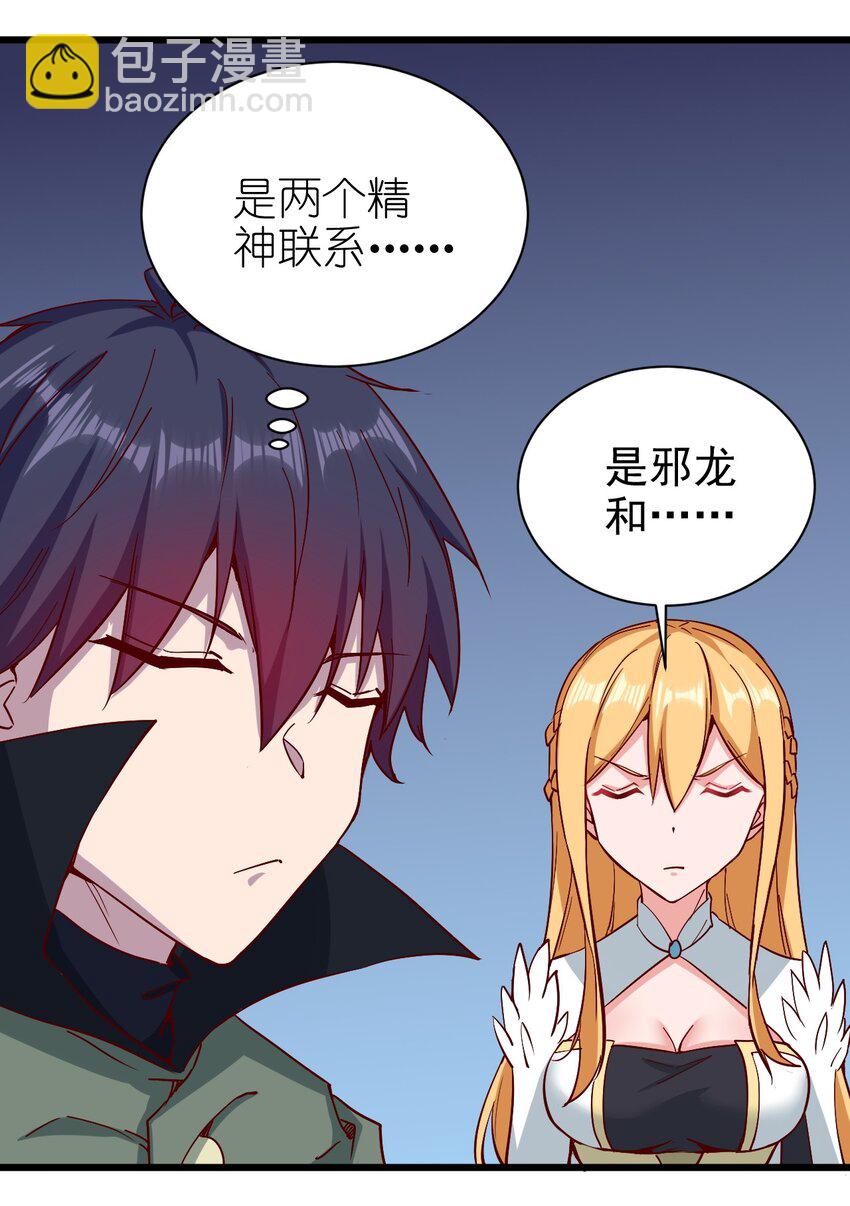 162 心动？-第163话