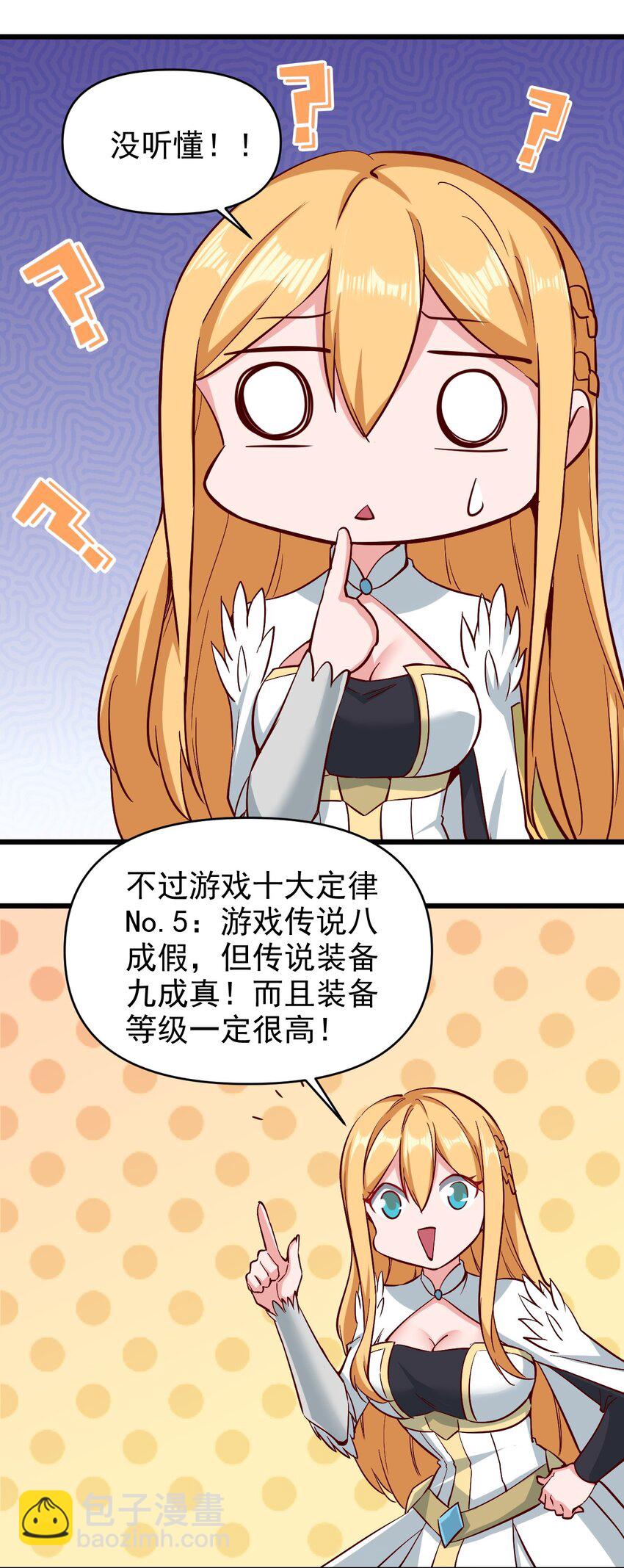 164 ？-第165话