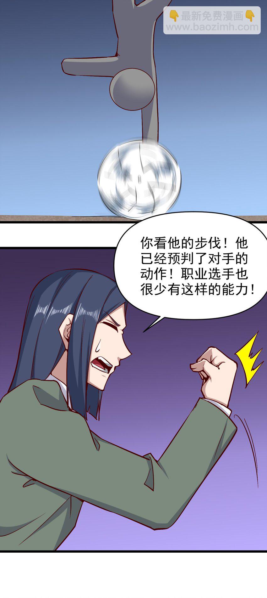 166 偷袭-第167话