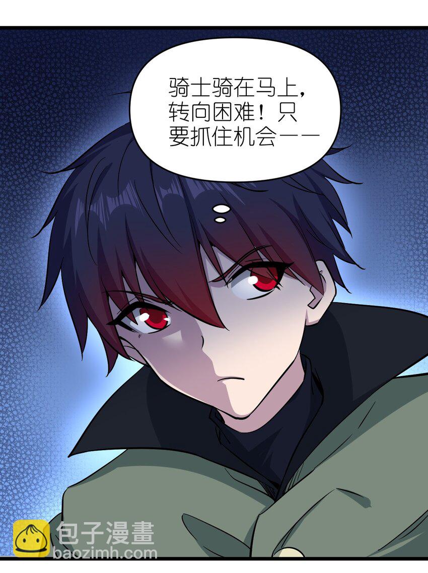 166 偷袭-第167话